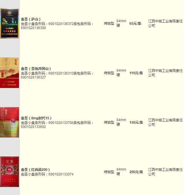 金圣青花瓷多少钱一包 所有产品价格整理