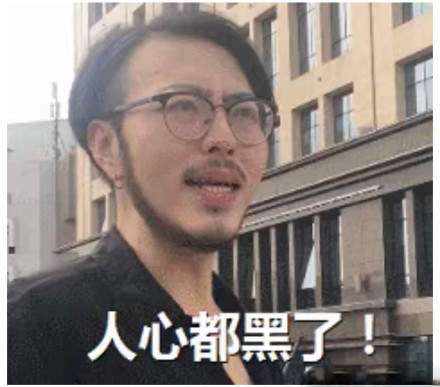人心都疯球了哇是什么意思?表情包大全汇总