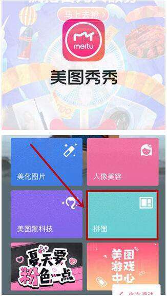 九宫格的拼图软件下载，九宫格拼图软件-第2张图片-雷盾自助建站|ai文本生成,aigc软件站公司网站源码-天霸装饰