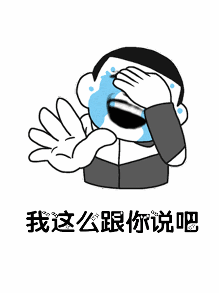 搞笑表情包大全动图,搞笑表情包下载 微信