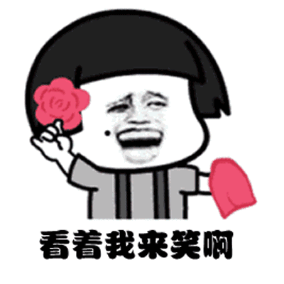 搞笑表情包大全动图,搞笑表情包下载 微信