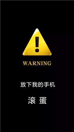 朕的手机是你想碰就能碰的吗