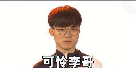 lol亚运会李哥faker系列最全表情包汇总