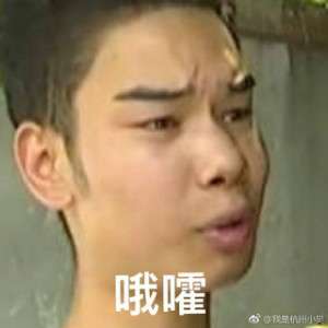 抖音发际线男孩是谁 抖音发际线男孩表情包大全