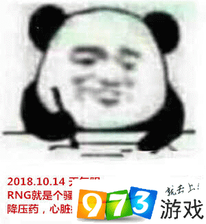 rng牛逼表情包分享