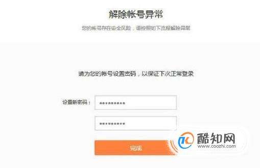 注册账号异常了怎么解决方法