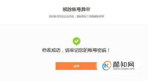 买的微博小号账号异常怎么办