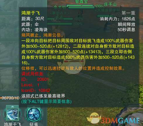 剑网3技术贴,剑网三怎么贴技能