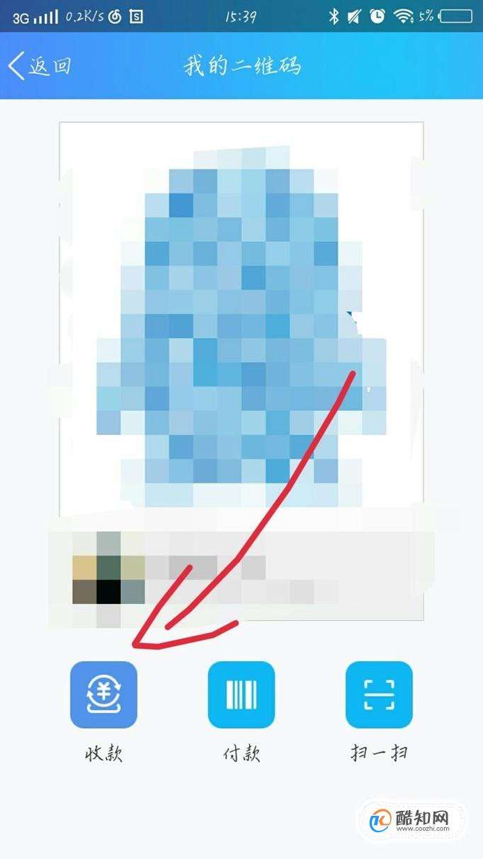 qq如何生成自己的二维码
