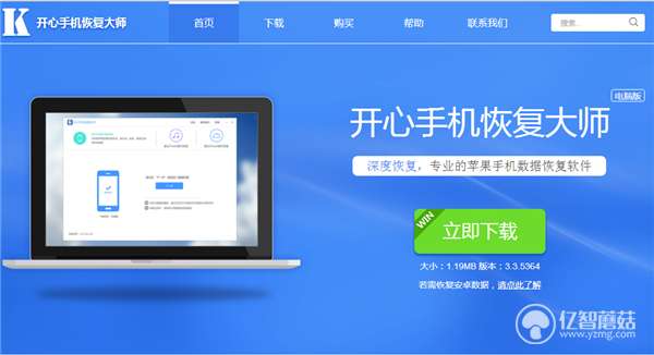 截屏图片恢复软件下载，截屏图片删除了怎么恢复回来-第2张图片-雷盾自助建站|ai文本生成,aigc软件站公司网站源码-天霸装饰
