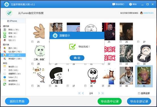 手机微信照片删除怎么恢复?权威恢复方法及软件推荐 📱✨ 第3张 手机微信照片删除怎么恢复?权威恢复方法及软件推荐 📱✨ 第3张