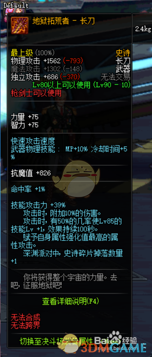 自制史诗排名_dnf100级史诗套排名
