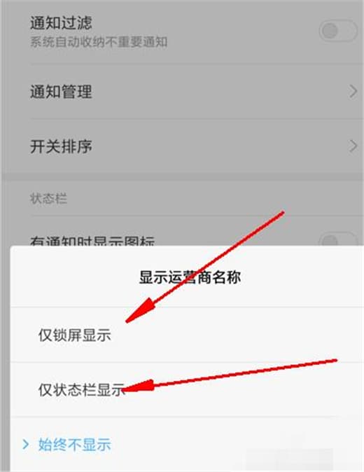 红米修改运营商名称,红米修改运营商名称怎么改