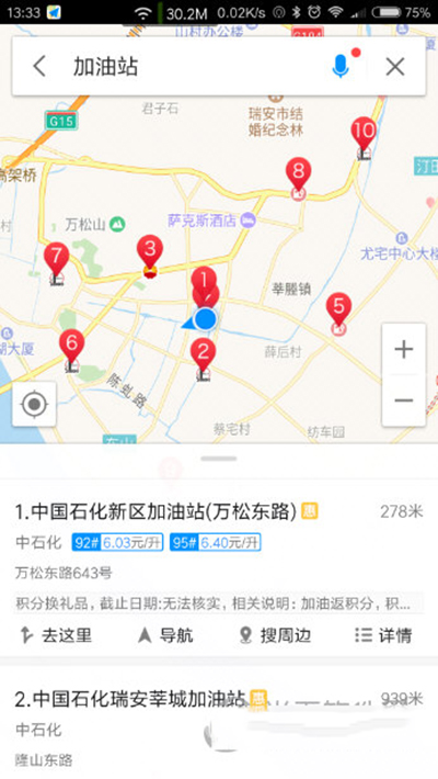 高德地图的模拟导航软件下载，高德地图导航最新版下载安装-第1张图片-雷盾自助建站|ai文本生成,aigc软件站公司网站源码-天霸装饰