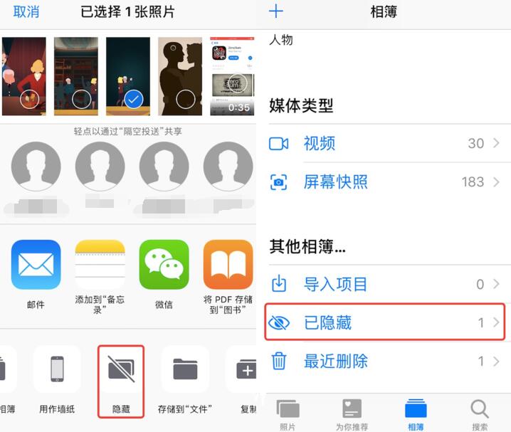 隐藏iphone 照片的三个小技巧