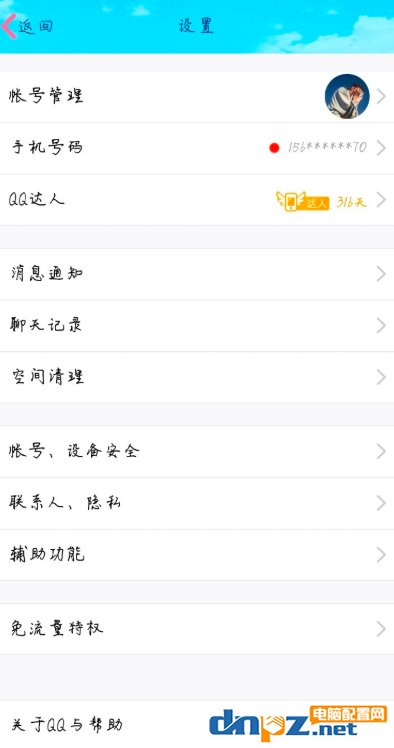 因为一些特殊的原因,需要更换qq号,但是更换qq号后,一个一个加好友就