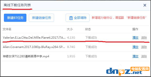 迅雷下载任务包含违规内容,迅雷下载任务包含违规内容如何解决 第3张 迅雷下载任务包含违规内容,迅雷下载任务包含违规内容如何解决 第3张
