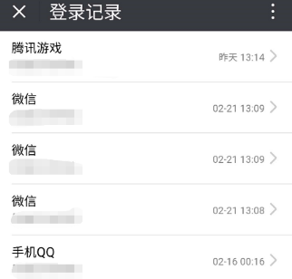 微信查QQ登陆记录的操作流程