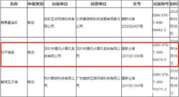 刺激战场停止运营