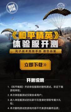 刺激战场停止运营