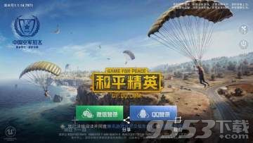 刺激战场停止运营