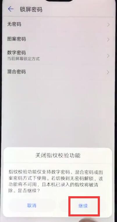 华为手机锁屏密码软件哪个好,华为手机锁屏密码忘了怎么解锁