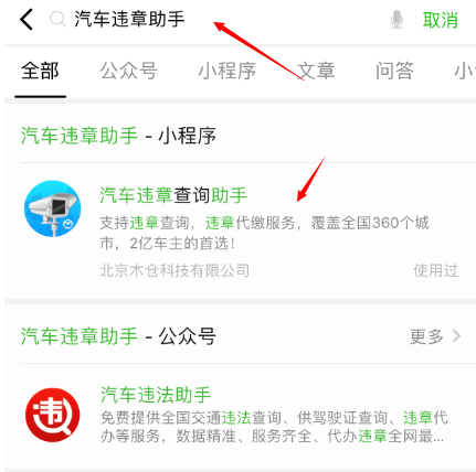 输入车牌号直接查违章交通违章,输入车牌号直接查违章交通违章冀F丫B961
