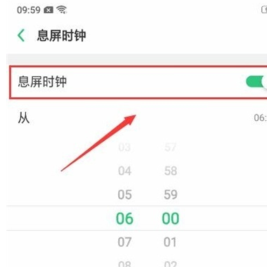 oppo a9x设置息屏时钟的具体操作步骤