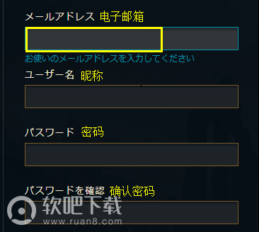 日服注册页面