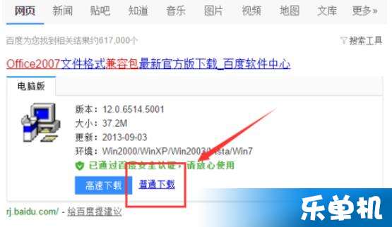 office兼容包下载,office兼容包下载吾爱破解 第5张 office兼容包下载,office兼容包下载吾爱破解 第5张