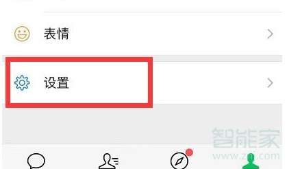 华为nova7发微信为什么震动没有声音