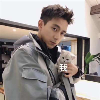 亲爱的热爱的李现高清头像_亲爱的热爱的李现高清头像集锦