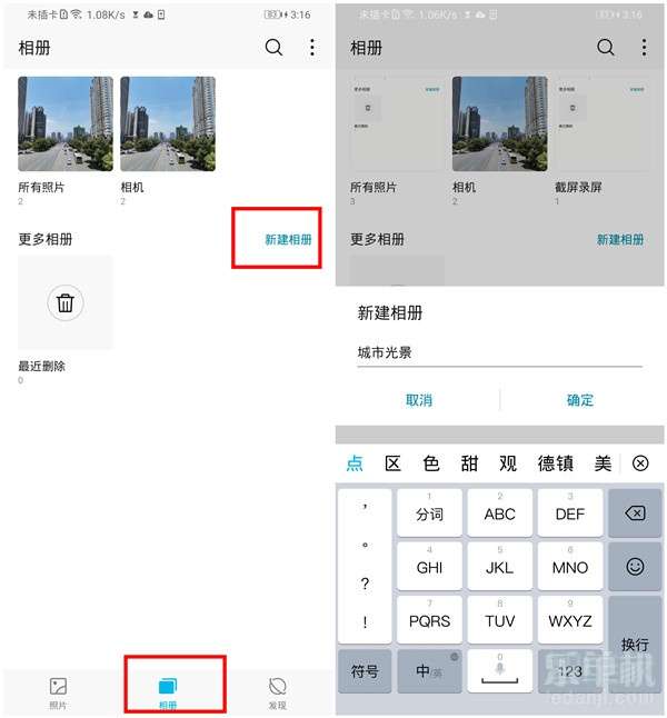 荣耀9x怎么新建相册_如何新建相册