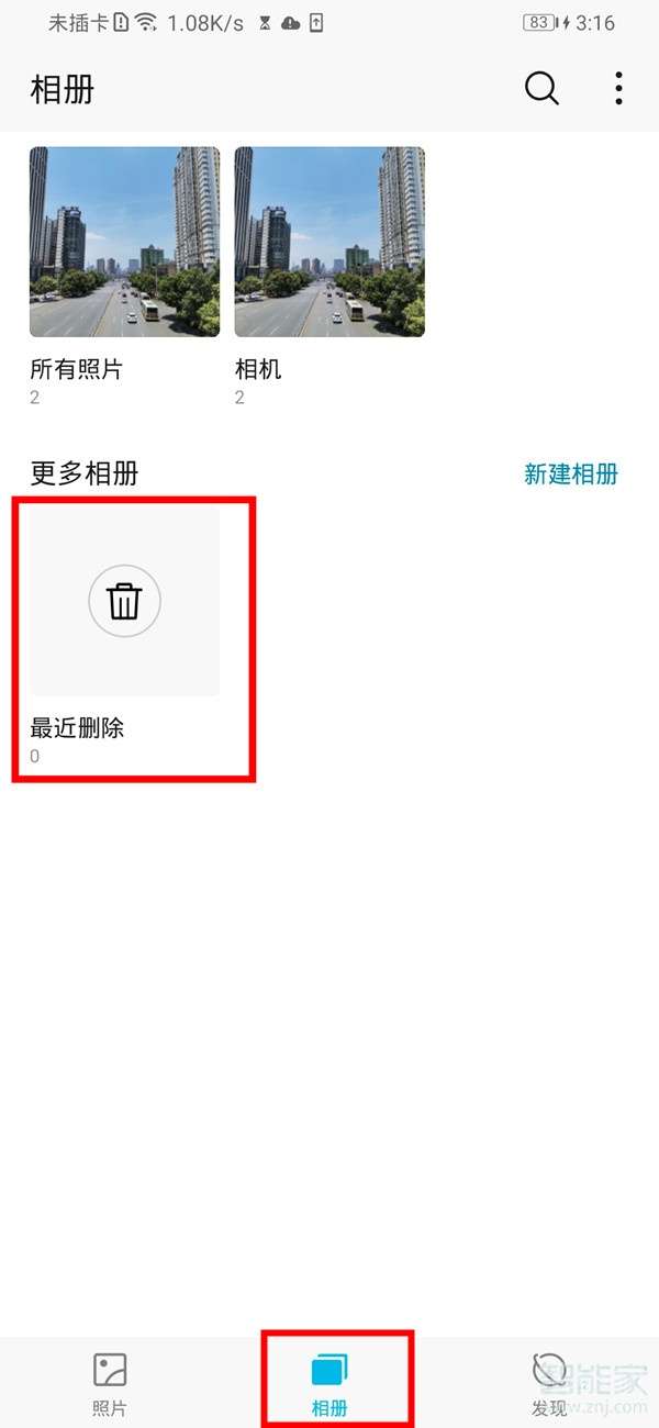 3,找到你想要恢复的照片,然后点击下方的恢复即可恢复已删除的照片.