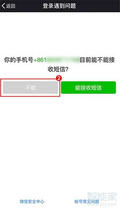 微信回执单号在哪里找_回执单号查找教程