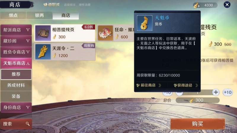 天刀手游广寒秋曲谱怎么获取_天刀手游雅士简单曲谱