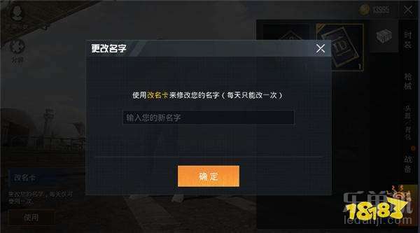PG电子官方网站(PG Games)没有改名卡修改昵称方法 和平精英怎么改名字