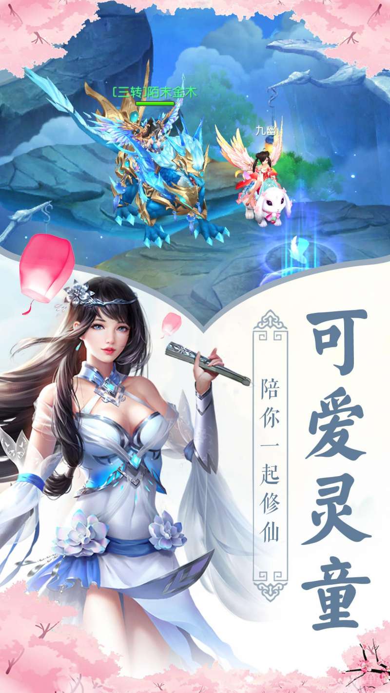 逍遥幻境