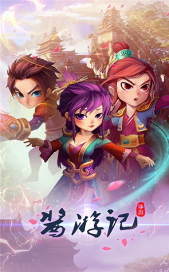 酱游记