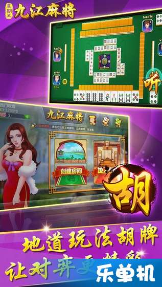 麻将手游运营,麻将手游