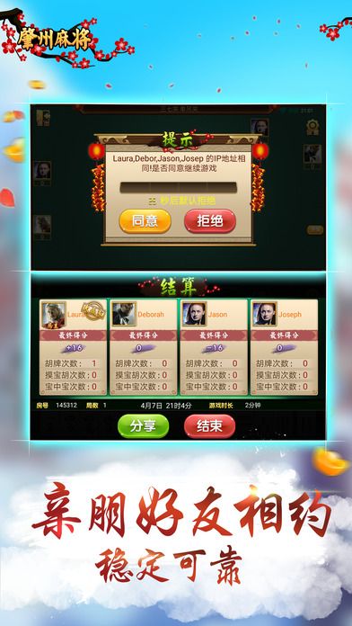 欢乐麻将脱口秀段子台词,欢乐麻将脱口秀段子台词大全