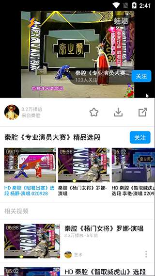 秦腔软件,秦腔软件免费安装