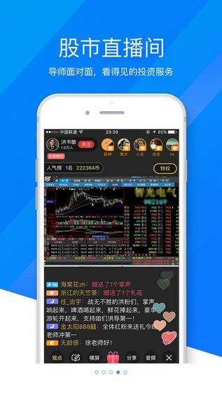 大智慧最新版下载,大智慧最新版下载安装 第4张 大智慧最新版下载,大智慧最新版下载安装 第4张