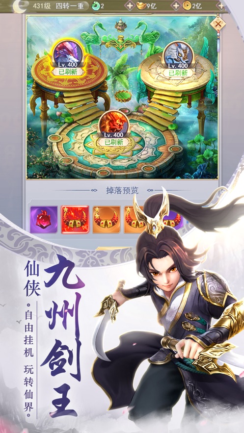 大笑群侠传