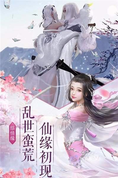 文武书剑缘手游