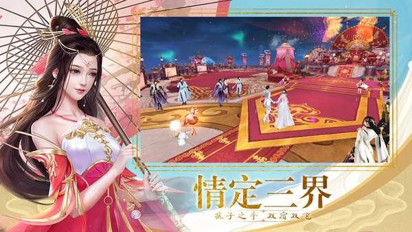 逐仙归元录