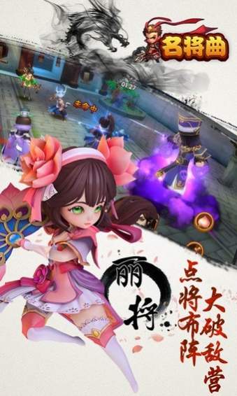 名将曲