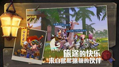 无尽远征游戏