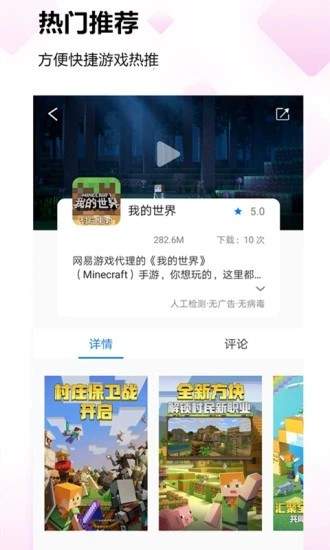 飞火微游戏