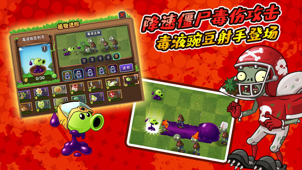 半年是生自制pvz2修改版